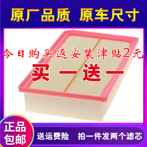 比亚迪适配空气滤芯原厂