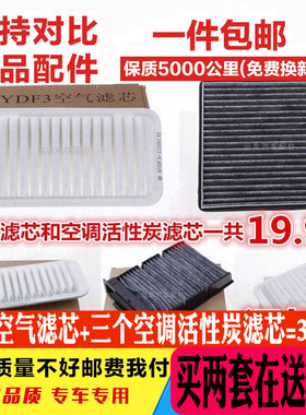 适配比亚迪F3 速锐L3/G3/G5/元/S6/F0/F6/宋原厂装空气滤芯空调格