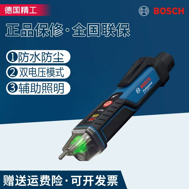 博世测电笔GVD1000-17专业可视化非接触式电压检测仪智能测电笔