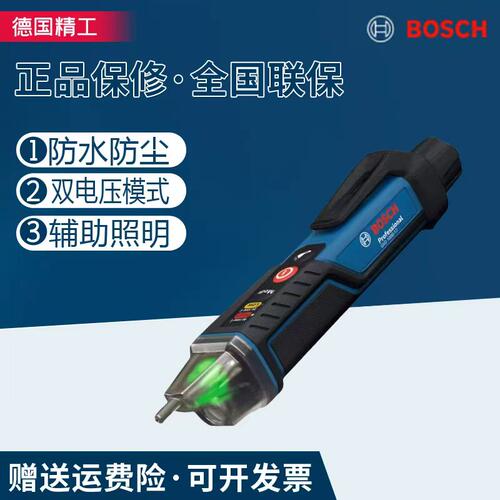 博世非接触可视化测电笔