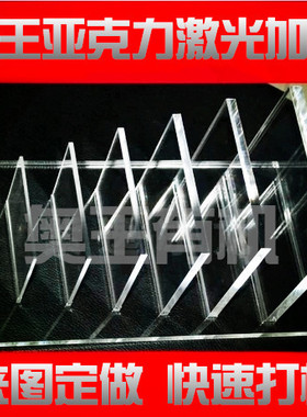 DIY定做亚克力模型拼装展示盒子 亚克力手办拼装防尘罩