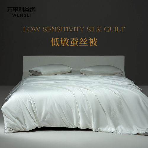 万事利100%桑蚕丝蚕丝被