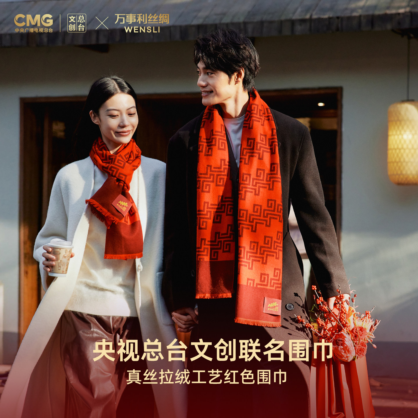 万事利×总台文创联名真丝绒围巾红色本命年礼物男女款骐骥驰骋