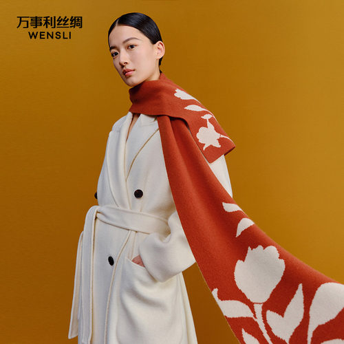 万事利100%绵羊毛围巾