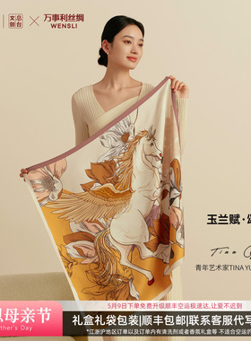 万事利丝绸×总台文创联名款桑蚕丝中方巾真丝丝巾妈妈玉兰赋颂福