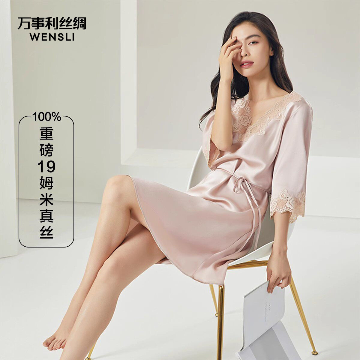 万事利真丝桑蚕丝睡衣女士蕾丝睡裙性感女桑蚕丝家居服可外穿疏影
