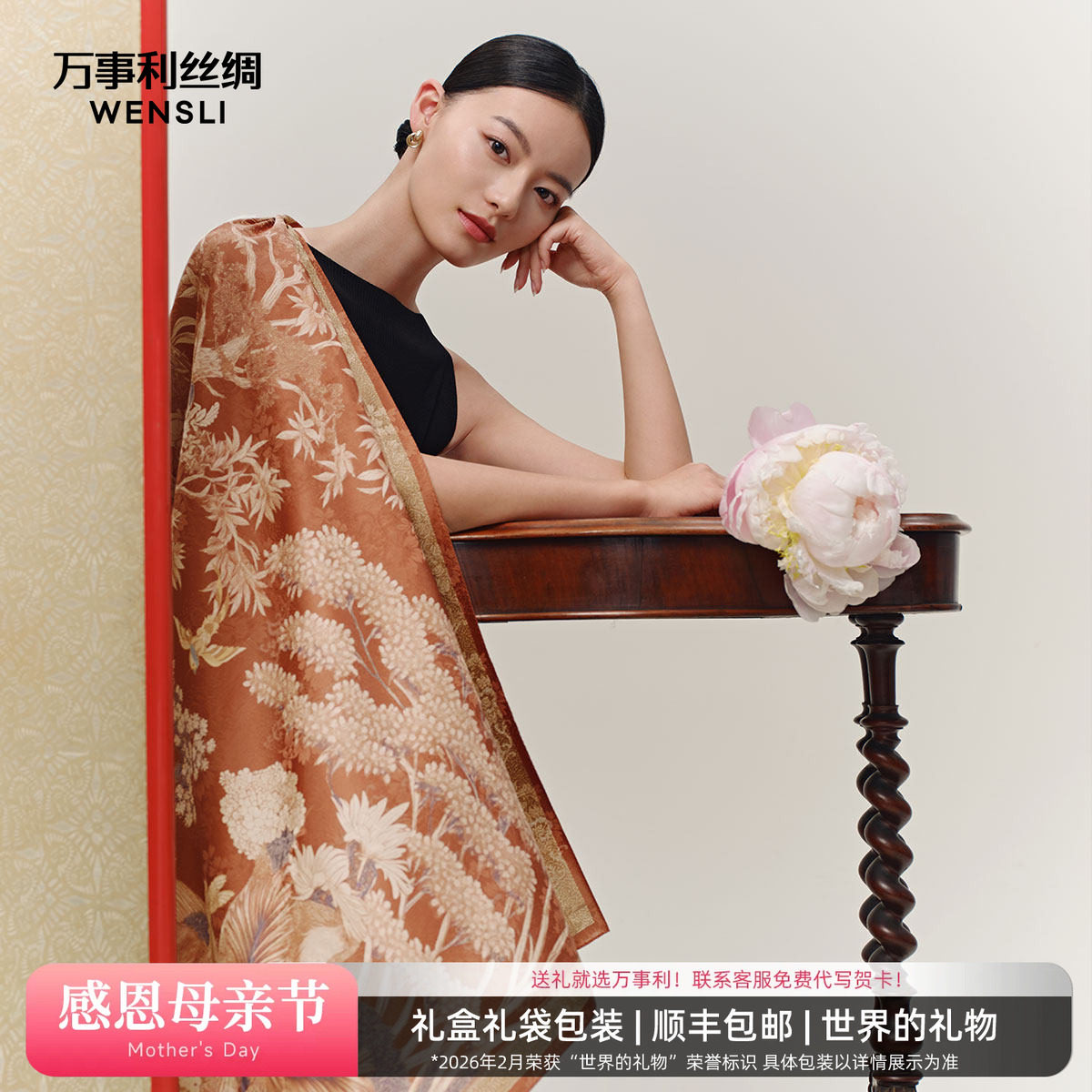 万事利新款100%桑蚕丝真丝丝巾重磅牡丹提花披肩礼物大方巾林南辞