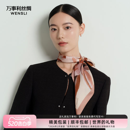 万事利春夏新款中方巾沁兰香