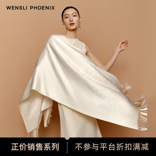 万事利凤凰之家100%桑蚕丝丝巾女