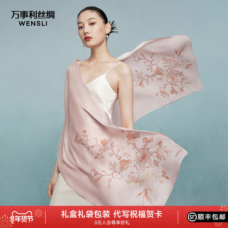 万事利真丝丝巾女柔软缎面桑蚕丝长巾披肩礼盒妈妈礼物 幽兰花意,服饰配件/皮带/帽子/围巾,围巾/丝巾/披肩,淘宝优惠券,粉丝福利购,淘宝优惠卷