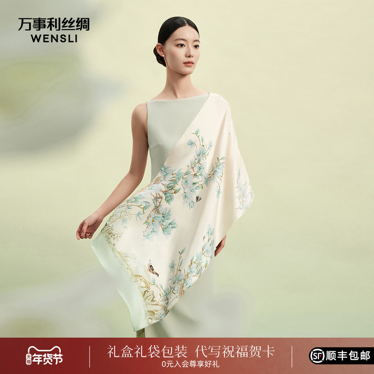 万事利x故宫文化联名款丝巾妈妈女十二花神系列桑蚕丝长巾披肩,服饰配件/皮带/帽子/围巾,围巾/丝巾/披肩,淘宝优惠券,粉丝福利购,淘宝优惠卷