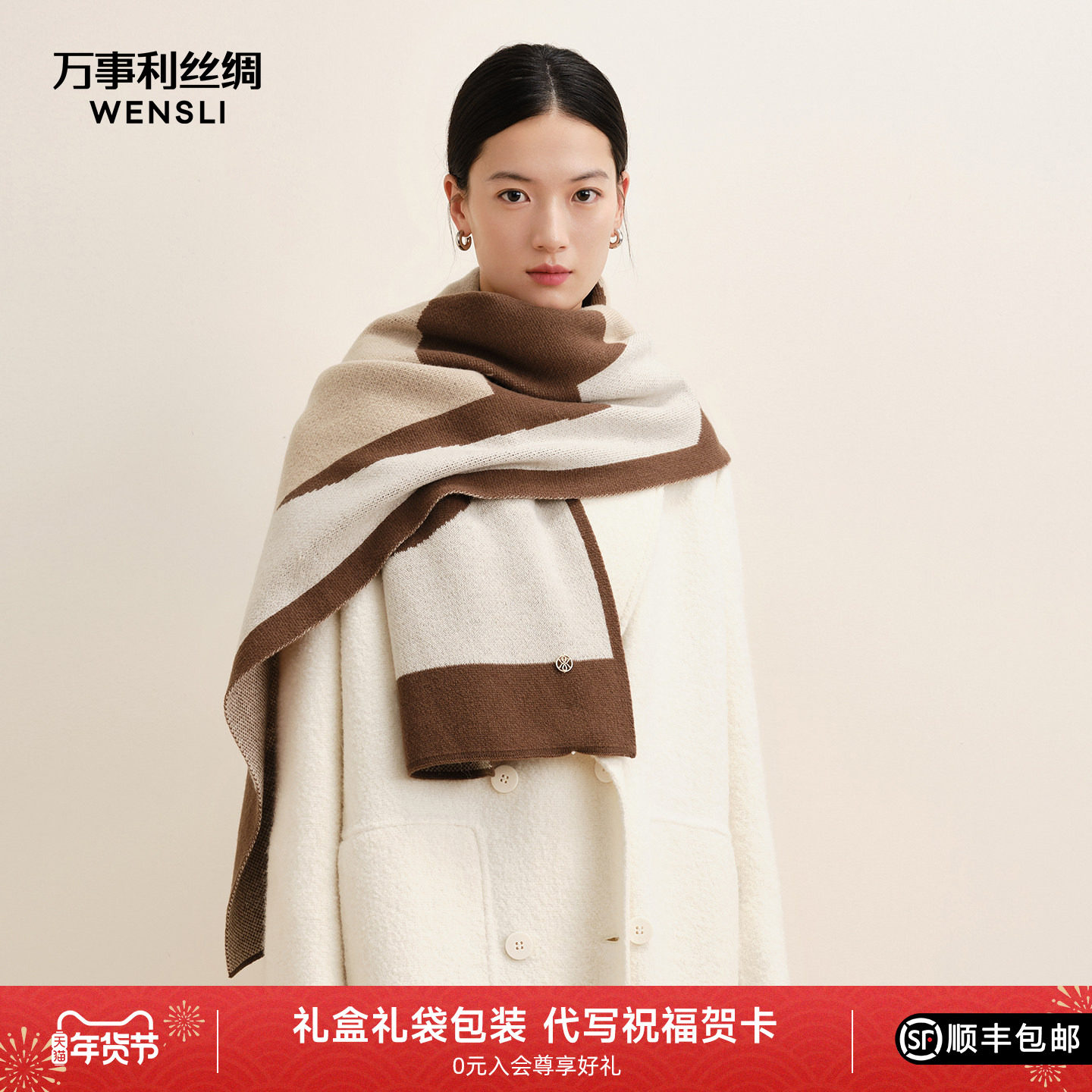 万事利秋冬新款羊毛围巾女高级加厚保暖生日礼物围脖空调披肩蒙特,服饰配件/皮带/帽子/围巾,围巾/丝巾/披肩,淘宝优惠券,粉丝福利购,淘宝优惠卷
