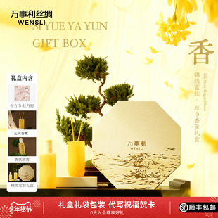 万事利新品真丝丝巾香薰香氛礼盒商务送礼中方巾牡丹时锦绣富桂