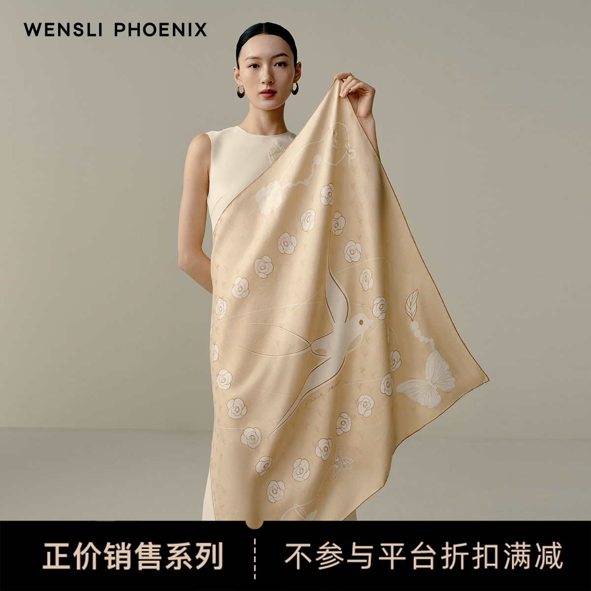 【凤凰之家】万事利高端送礼100%桑蚕丝真丝丝巾大方巾-燕燕于飞