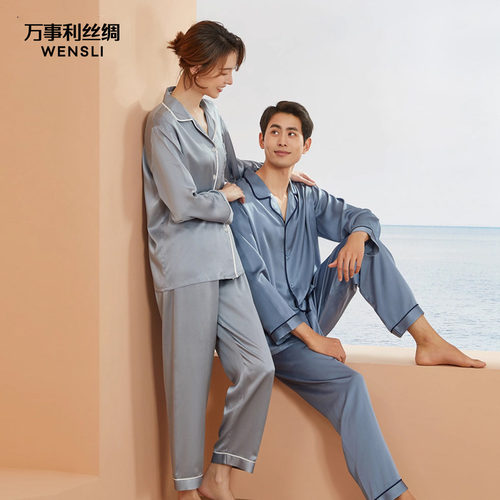 万事利2021秋冬睡衣情侣男蚕丝