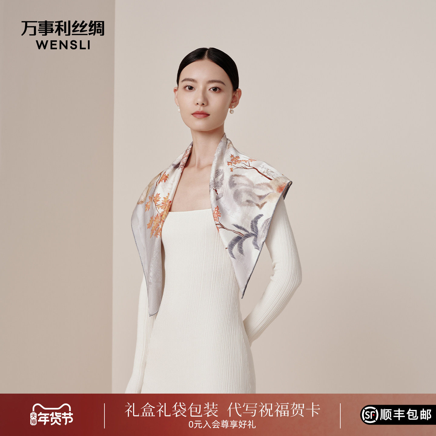 万事利重磅19姆米真丝丝巾女提花手工卷边工艺桑蚕丝中方巾杭城韵