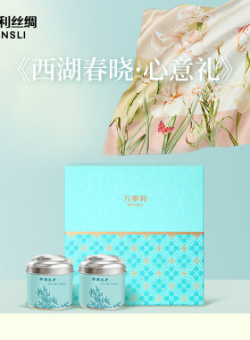 万事利26新品丝茶礼盒真丝方巾领带西湖龙井茶叶西湖春晓心意礼