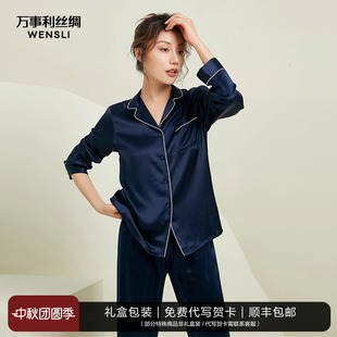 淳静 丝绸家居服 万事利春秋真丝睡衣女两件套100%桑蚕丝长袖 套装