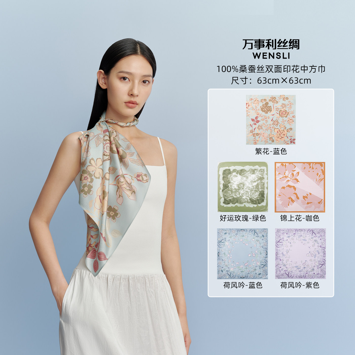 万事利春夏新品100%桑蚕丝真丝丝巾双面同色印花卷边中方巾