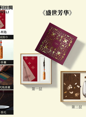 万事利新品礼盒真丝绒围巾线香香囊红色围巾送礼礼盒盛世芳华