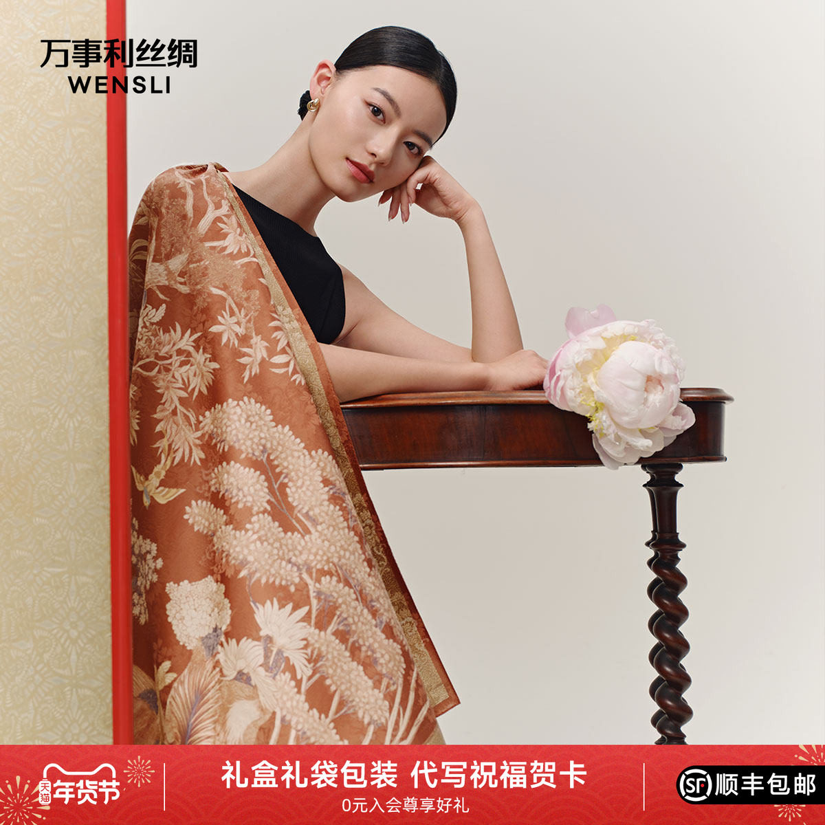 万事利新款100%桑蚕丝真丝丝巾重磅牡丹提花披肩礼物大方巾林南辞