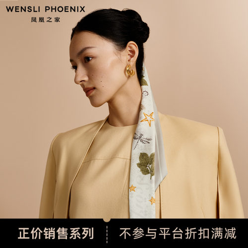 【凤凰之家】万事利新品丝巾礼盒装桑蚕丝斜巾发带包带星辰与花