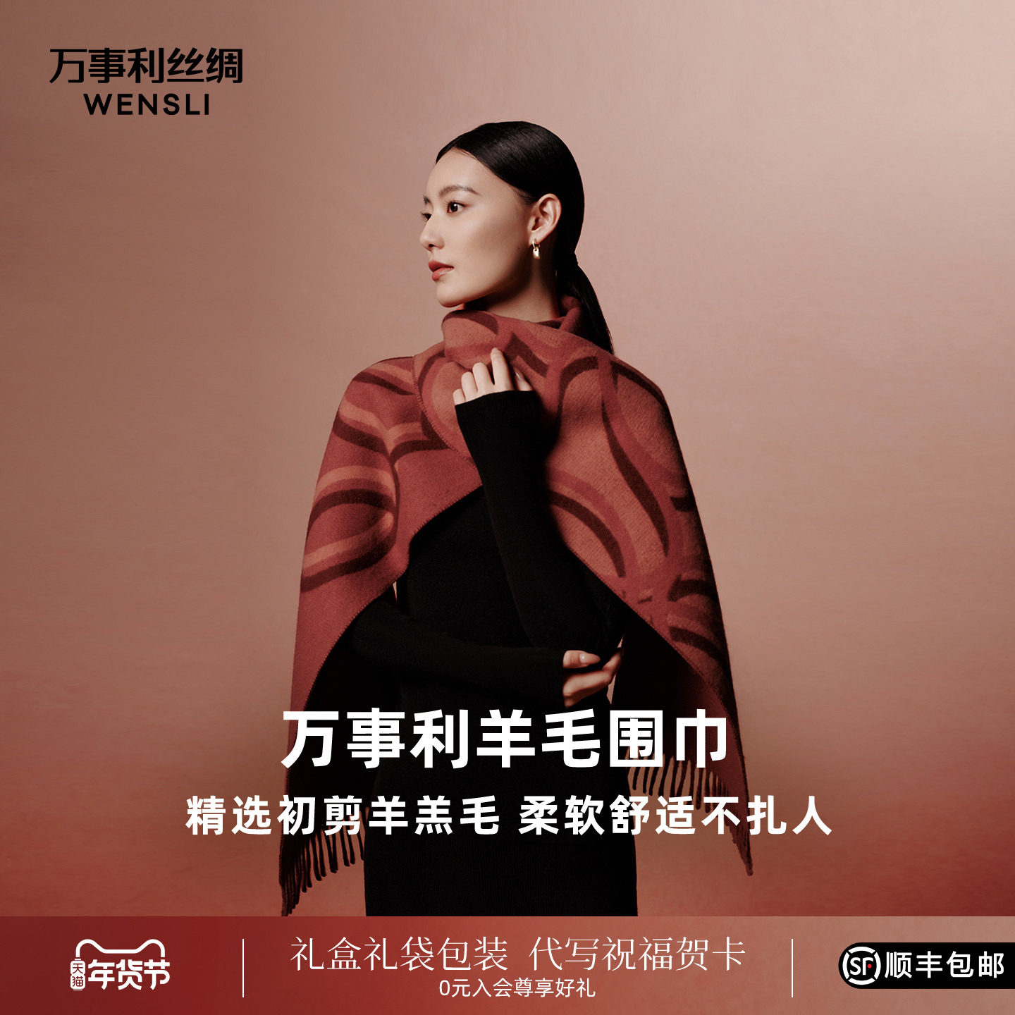 [新年礼物]万事利红色新年羊毛围巾秋冬加厚保暖羊毛披肩女小满