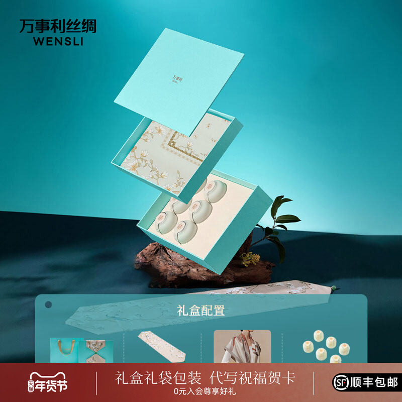 【丝茶礼盒】万事利丝巾礼盒青柑茶大方巾节日礼品套装东方礼遇,服饰配件/皮带/帽子/围巾,围巾/丝巾/披肩,淘宝优惠券,粉丝福利购,淘宝优惠卷