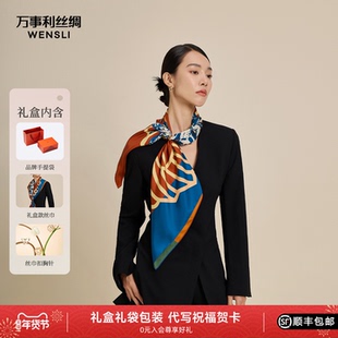 万事利2025新款真丝丝巾套装大方巾丝巾扣礼盒礼物 纯粹真我耀目