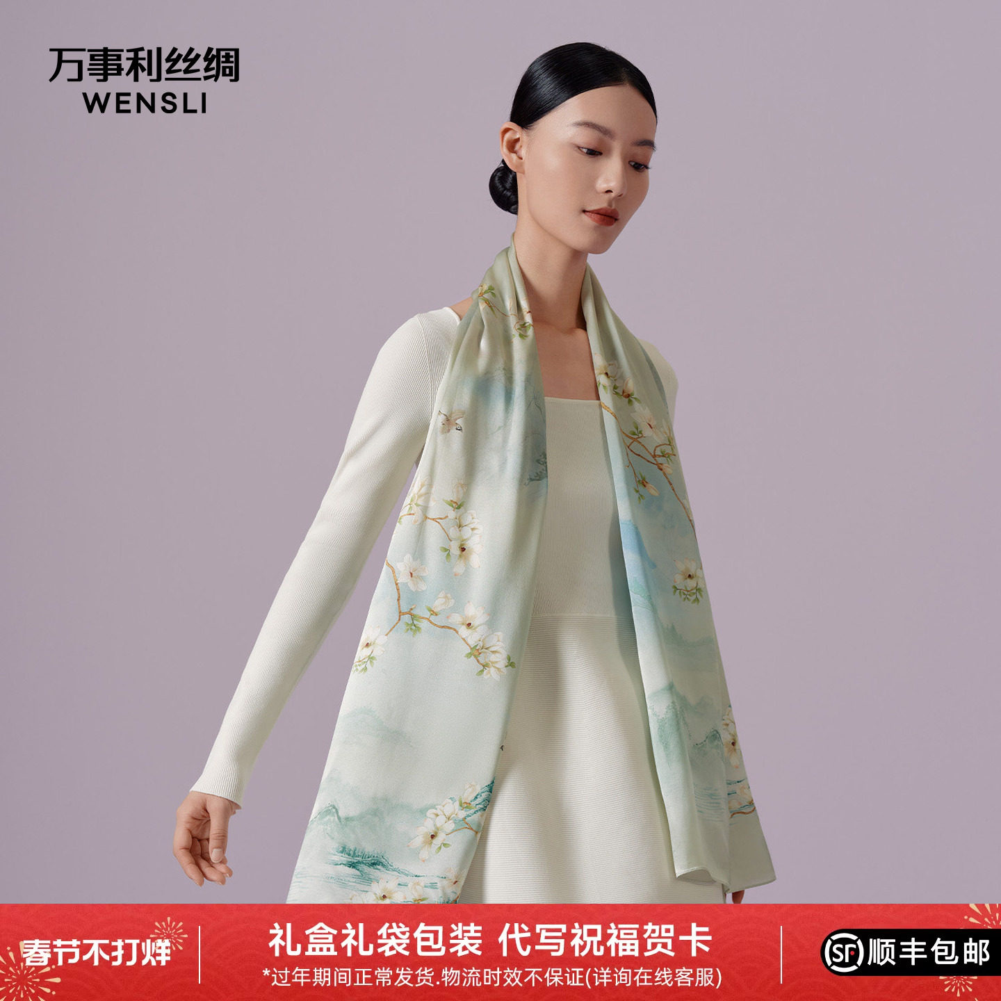 万事利真丝丝巾100%桑蚕丝长巾女友妈妈生日礼物披肩沙滩巾染春风