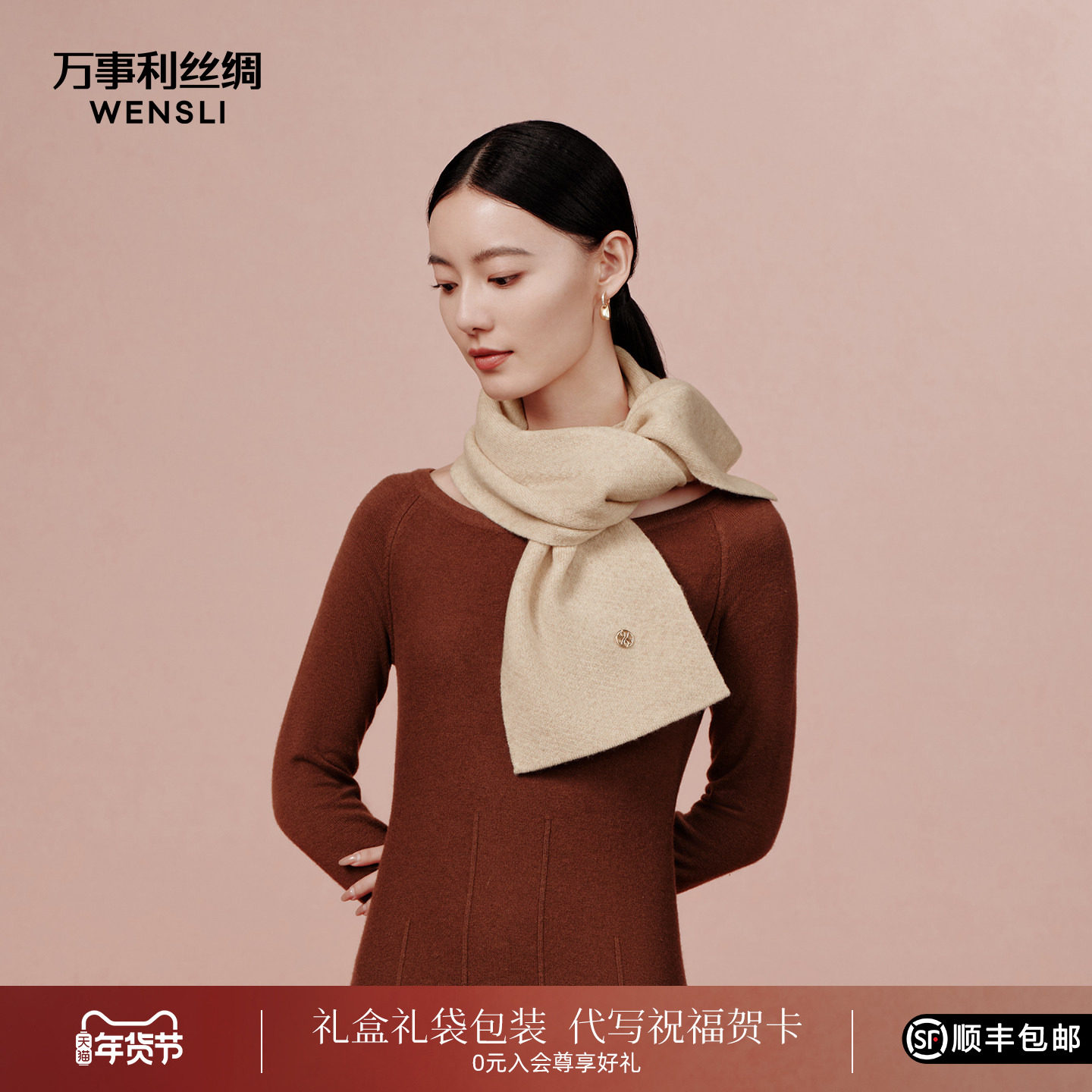 万事利纯色秋冬新品绵羊毛围巾女生保暖红色围脖披肩小围巾初见,服饰配件/皮带/帽子/围巾,围巾/丝巾/披肩,淘宝优惠券,粉丝福利购,淘宝优惠卷