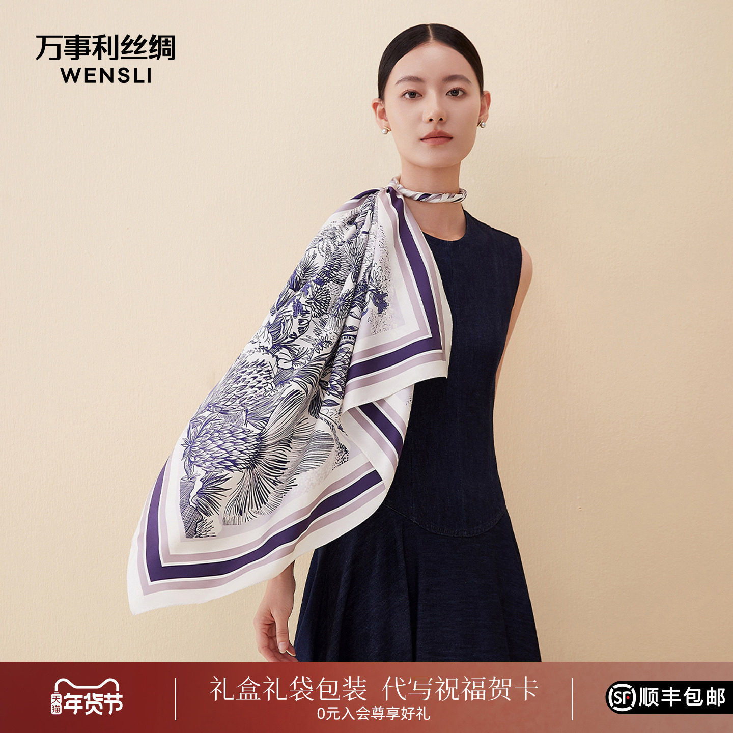 万事利新款印花卷边100%桑蚕丝真丝丝巾披肩围巾礼盒装林中密语,服饰配件/皮带/帽子/围巾,围巾/丝巾/披肩,淘宝优惠券,粉丝福利购,淘宝优惠卷