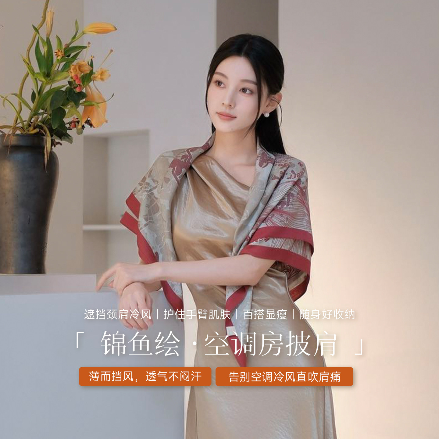 [空调披肩]万事利真丝丝巾羊毛红色围巾女送妈妈桑蚕丝披肩锦鱼绘