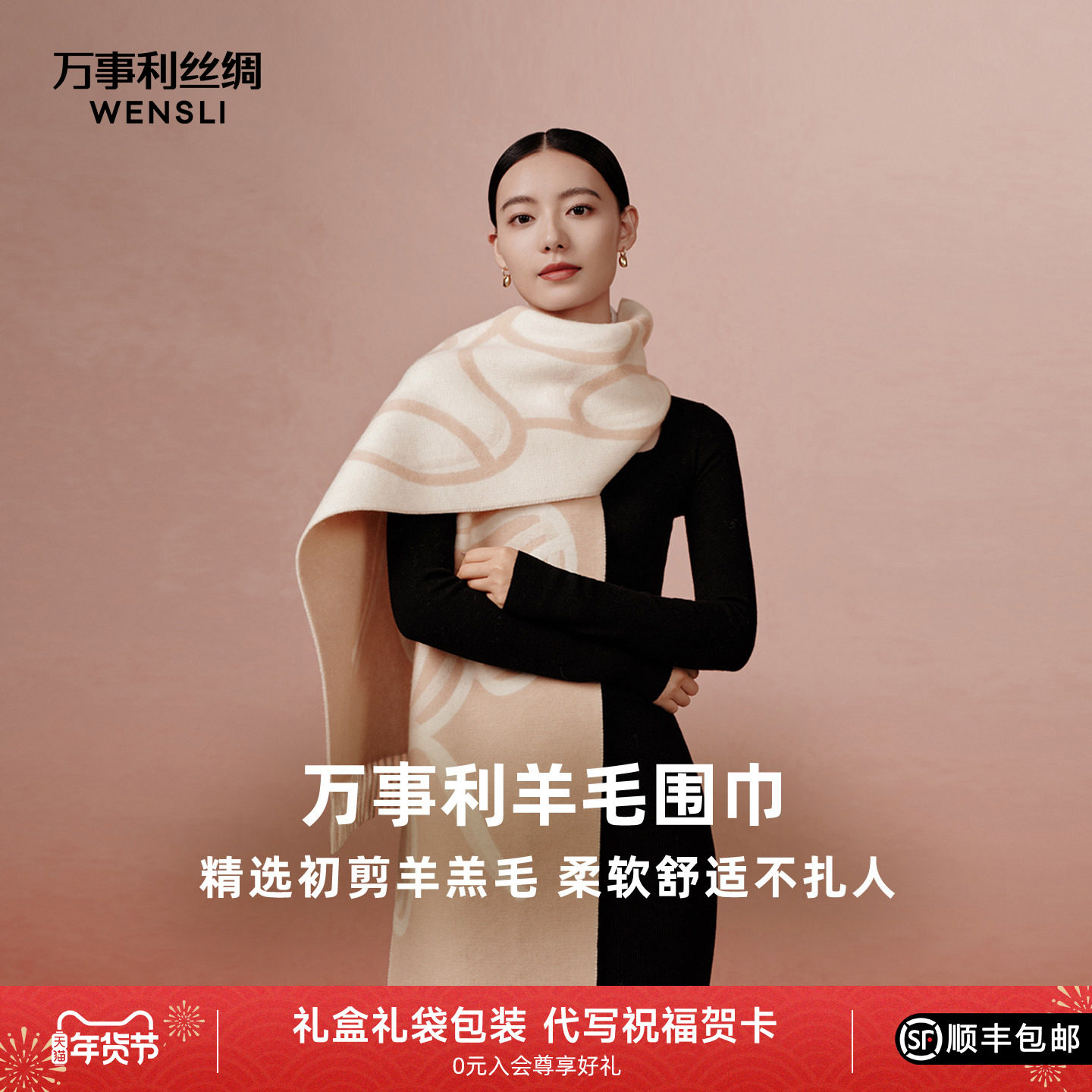 万事利2025新款绵羊毛围巾女100%秋冬加厚保暖披肩穿搭围脖小满,服饰配件/皮带/帽子/围巾,围巾/丝巾/披肩,淘宝优惠券,粉丝福利购,淘宝优惠卷