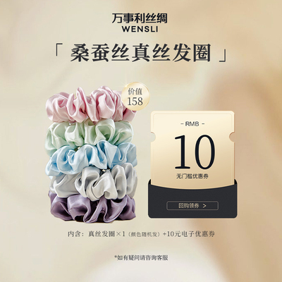 万事利简约时尚欧式发圈