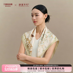 万事利故宫联名十二花神桑蚕丝中方巾真丝丝巾送妈妈女友520礼物