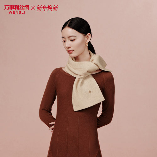万事利纯色百搭羊毛围巾