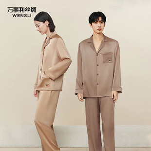 好柿 情侣可外穿家居服套装 万事利春夏新款 100%桑蚕丝真丝睡衣女款
