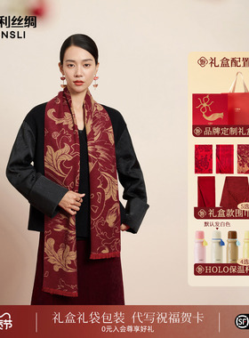 万事利26新年礼真丝绒围巾HOLO保温杯礼盒中国节红色围巾好运加倍