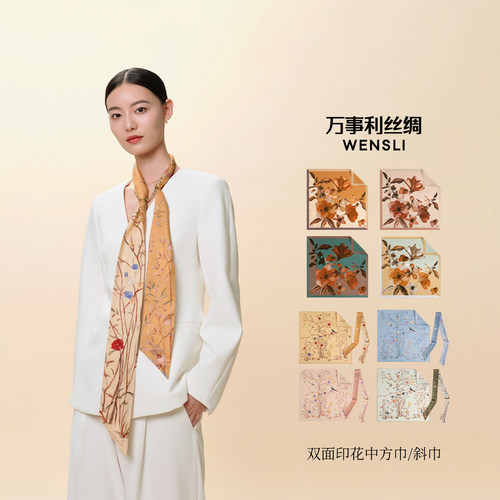 万事利桑蚕丝丝巾斜巾礼盒