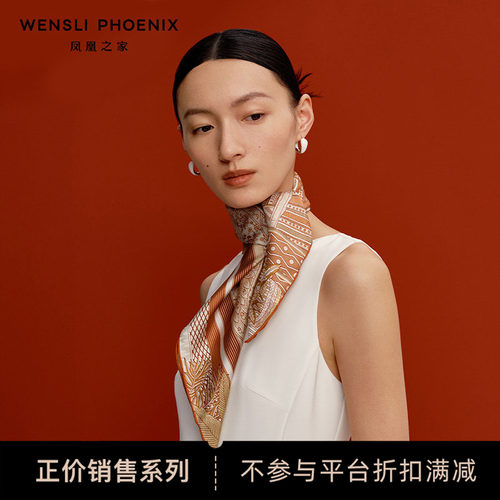 【凤凰之家】万事利新中式100%桑蚕丝真丝丝巾中方巾庭院深几许
