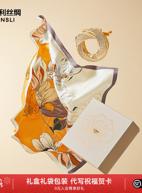 万事利丝巾扣礼盒75cm真丝方巾丝巾送妈妈送友生日闺蜜礼物玉兰赋