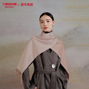 万事利秋冬新品 岁月如歌 羊绒纯色流苏围巾女保暖百搭情侣围脖