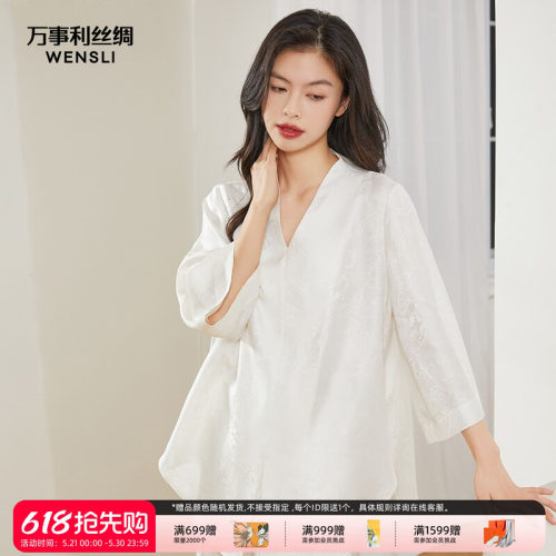 万事利真丝桑蚕丝睡衣套装