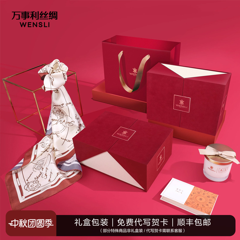 万事利真丝丝巾女礼盒老师桑蚕丝