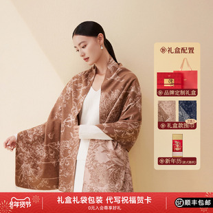 万事利2026新年礼真丝绒披肩丝绸年历礼盒新年围巾锦书送福尊享版