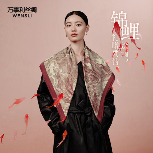 万事利重磅丝羊毛围巾锦鱼绘