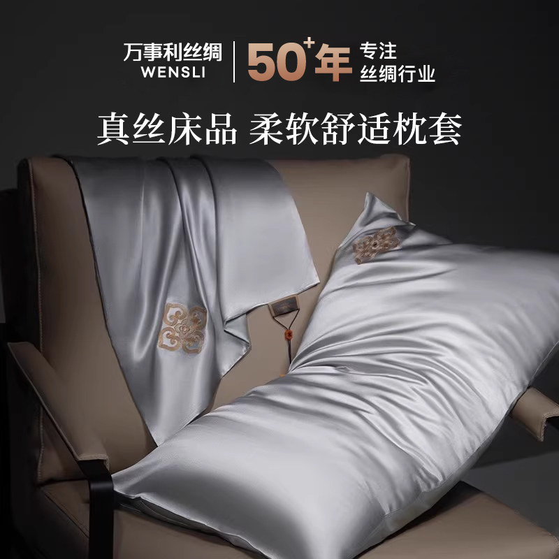 万事利新款100%桑蚕丝中式刺绣真丝枕套套装枕套礼盒装送长辈礼物