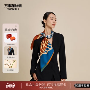 万事利2025新款真丝丝巾套装大方巾丝巾扣礼盒礼物 纯粹真我耀目