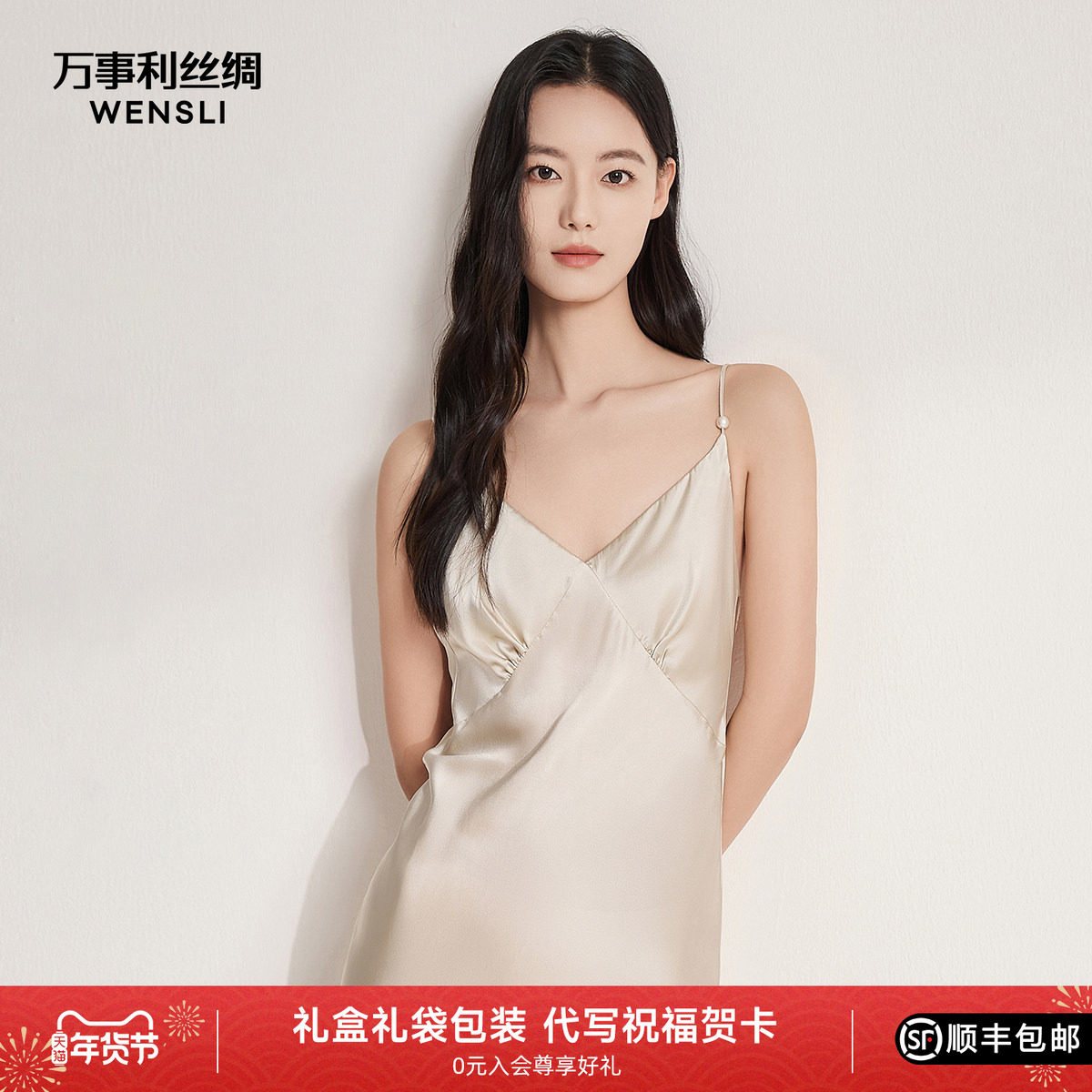 万事利真丝吊带睡裙100%桑蚕丝纯色简约性感可外穿睡衣女-流韵,女士内衣/男士内衣/家居服,睡裙,淘宝优惠券,粉丝福利购,淘宝优惠卷